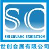 2017**(东盟)国际化工技术装备展览会
