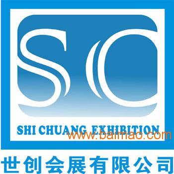 2017**(东盟)国际化工技术装备展览会