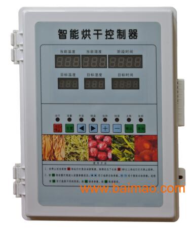智能烘干控制器 各类农产品烘干控制器