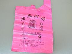肇庆**肇庆塑料袋提供商|标致的塑料袋订做