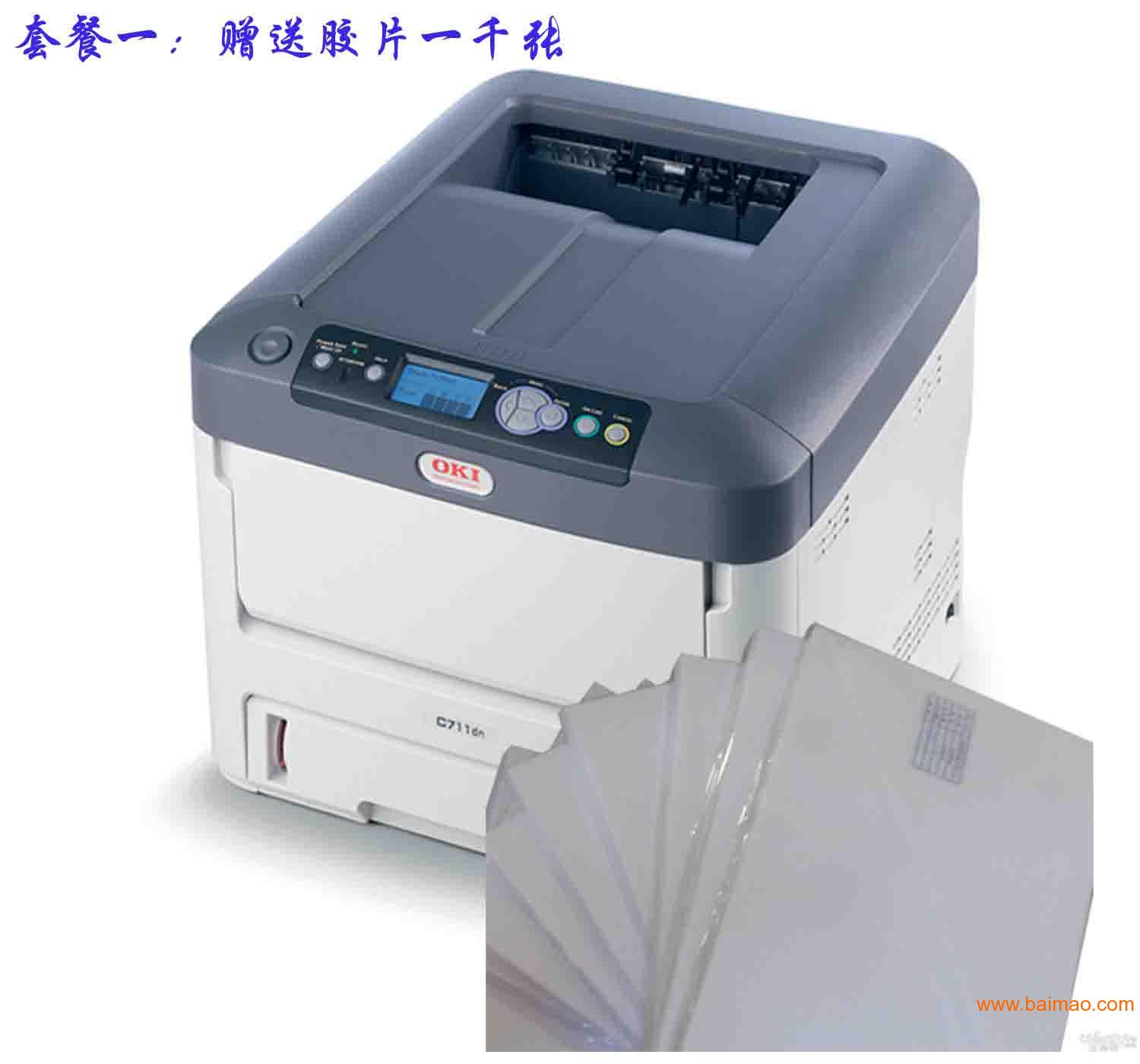 彩超胶片打印机OKI711打印机送胶片墨盒