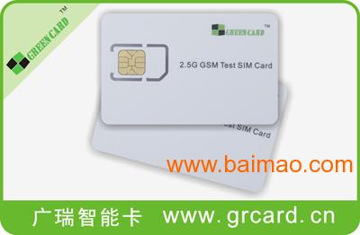 2G 3G 4G手机测试卡、手机试机卡、NFC测试