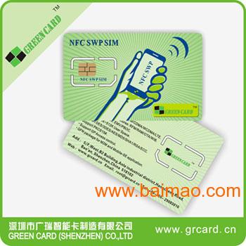 2G 3G 4G手机测试卡、手机试机卡、NFC测试