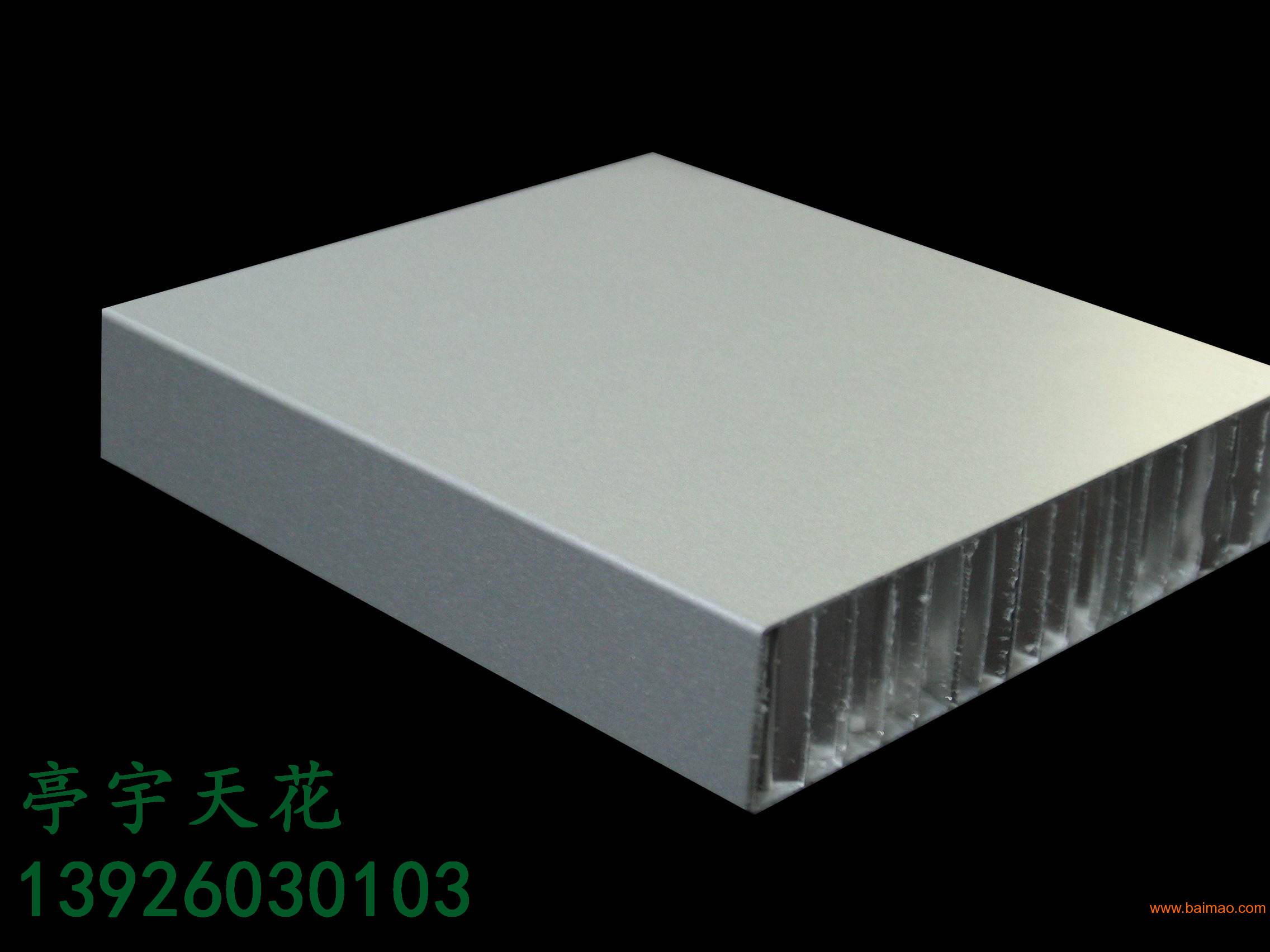 铝蜂窝板的三大制造工艺 金属铝蜂窝 蜂窝铝单板