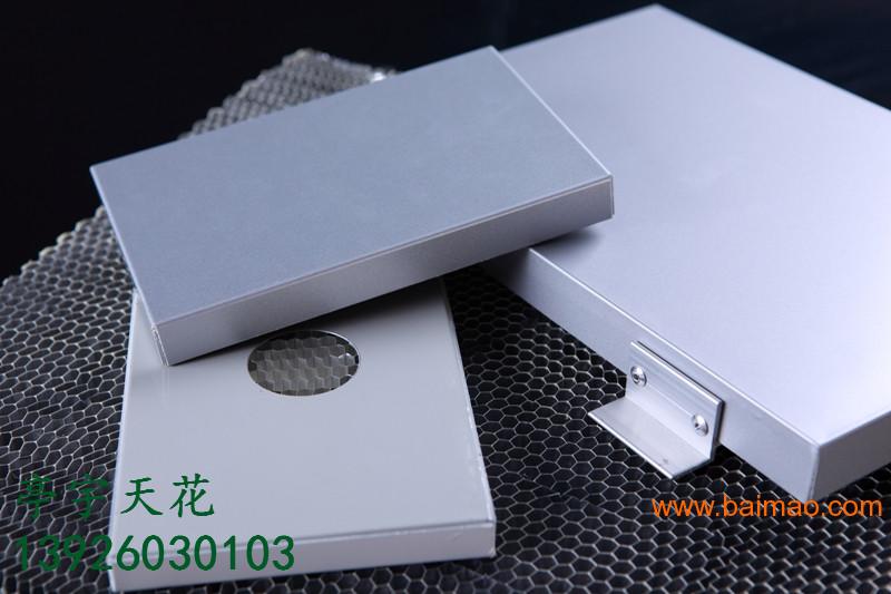 铝蜂窝板的特性和优势 隔断蜂窝铝单板