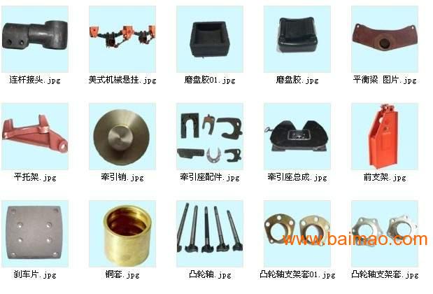 混凝土搅拌车配件大全价格