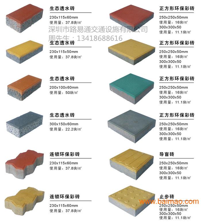 水泥砖哪里最好?深圳市路易通水泥砖制品工