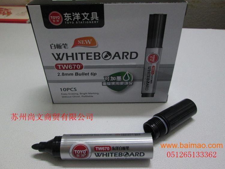 东洋白板笔TW670 极方便加墨水