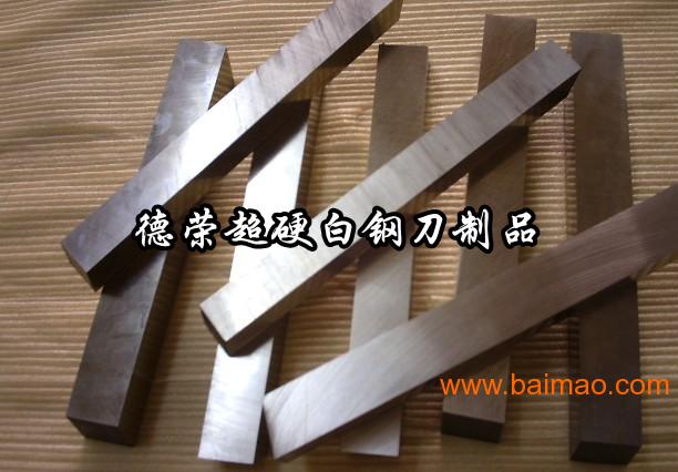 现货批发各种白钢刀条 日本AB21韧性白钢刀条