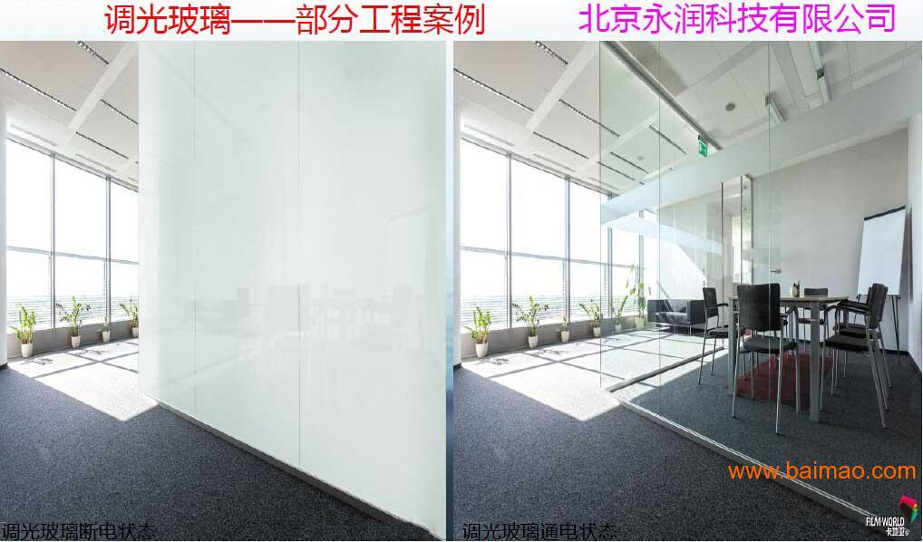 广州朗丝批发定制调光玻璃，品质**！