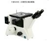**产品FCM5000倒置金相显微镜到济南峰志购买
