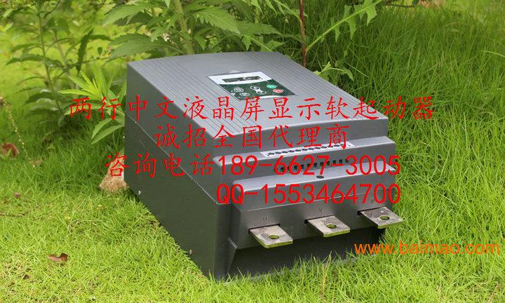 185kW电机软起动器，中文液晶屏显示软启动网址