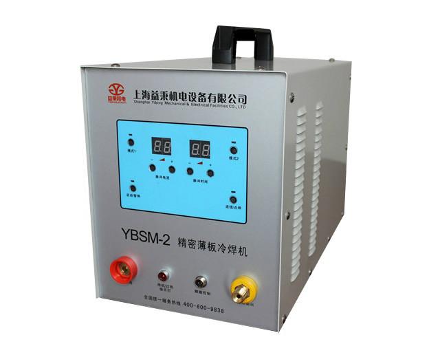 ybsm-2型.冷焊機.薄板冷焊機