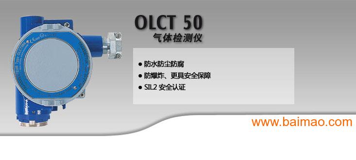 OLC(T) 50 气体检测仪