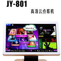供应深圳佳音JY-801云高清标准版点歌机ktv