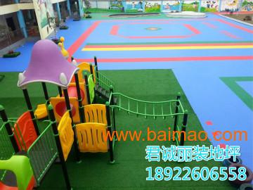 佛冈幼儿园彩色拼装地板安装，18922606558