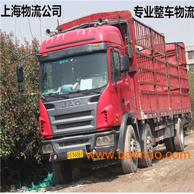 上海到营口物流公司 自备9米6货车 **整车物流