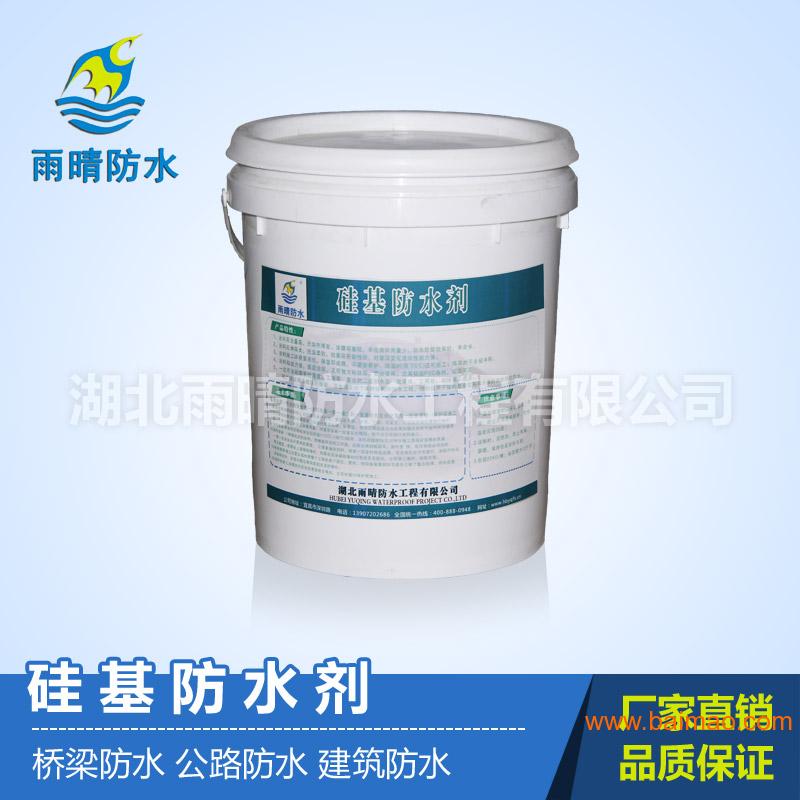 硅基防水材料/硅基防水剂