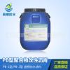 PBR聚合物改性沥青防水涂料