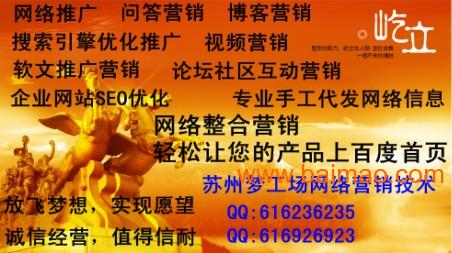 苏州视频营销推广