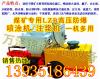 陕西河北矿用LZB型螺杆式喷涂机注浆泵一体机厂家