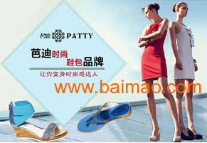 广州品牌鞋店加盟