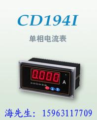 山东电力仪表CD194I-4×1,CD194U-4