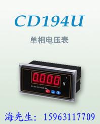 山东电力仪表CD194I-3K1,CD195I-3