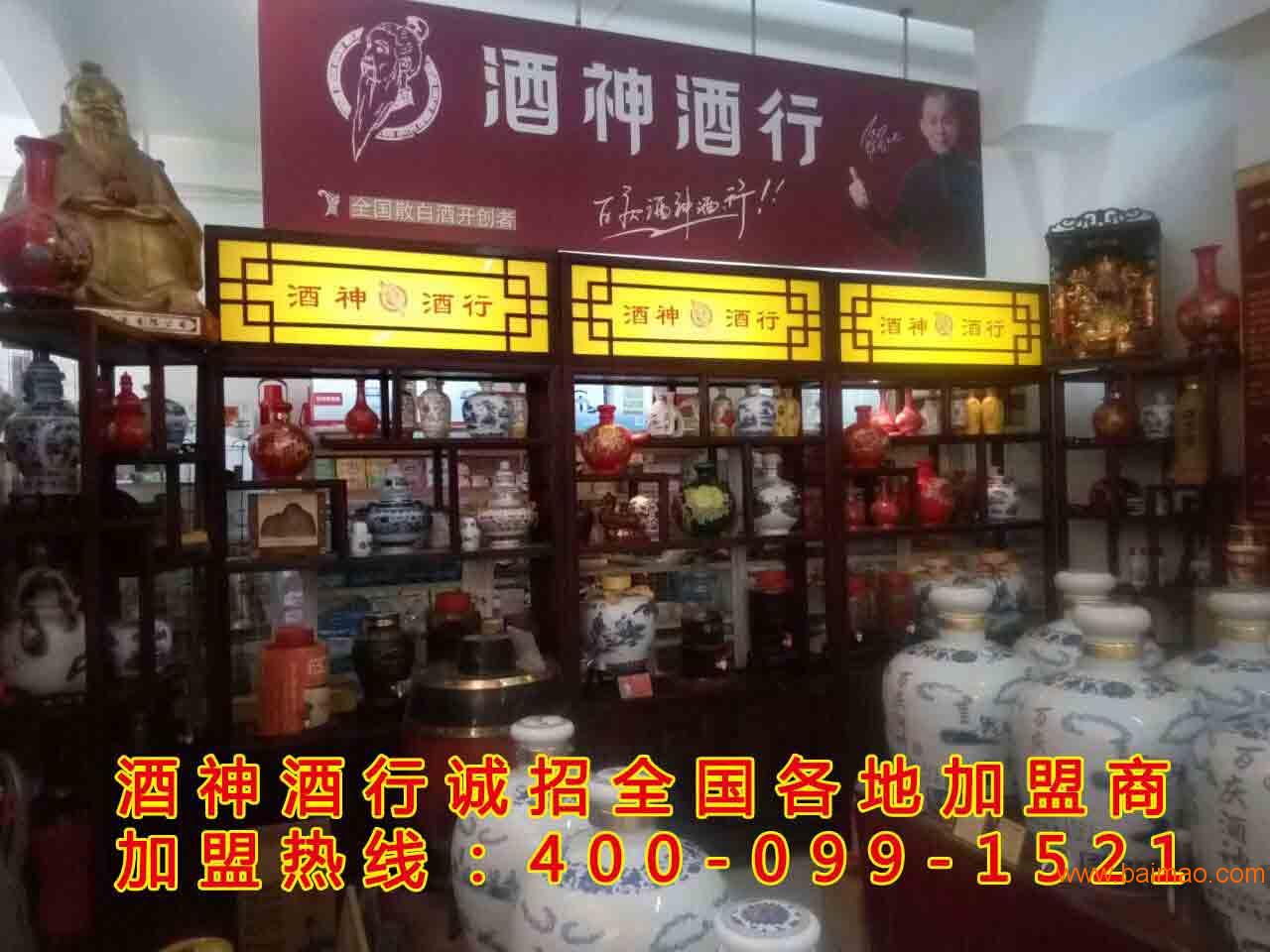 散白酒加盟批发(散白酒批发怎么加盟)