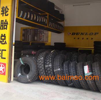 邓禄普轮胎官方网价格表生产厂家