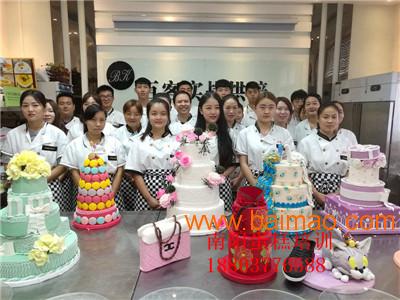 南阳油田淅川邓州蛋糕学校哪家好西点蛋糕烘焙学校
