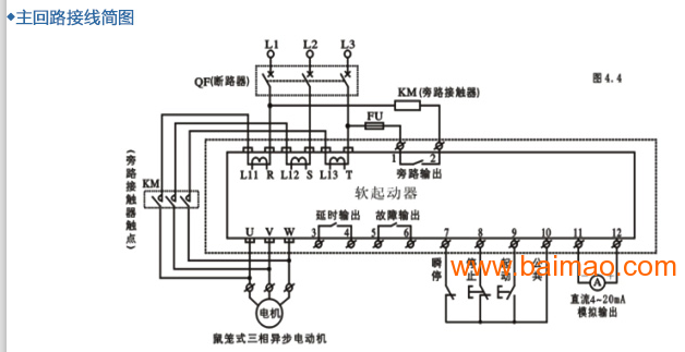 鼠笼式三相异步电动机保护  中文软启动器