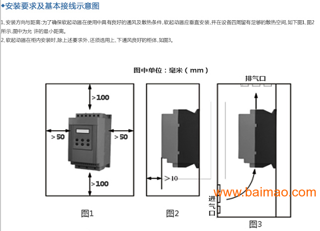 鼠笼式三相异步电动机保护 11kw软启动器