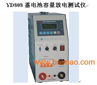 YD808蓄电池容量放电测试仪