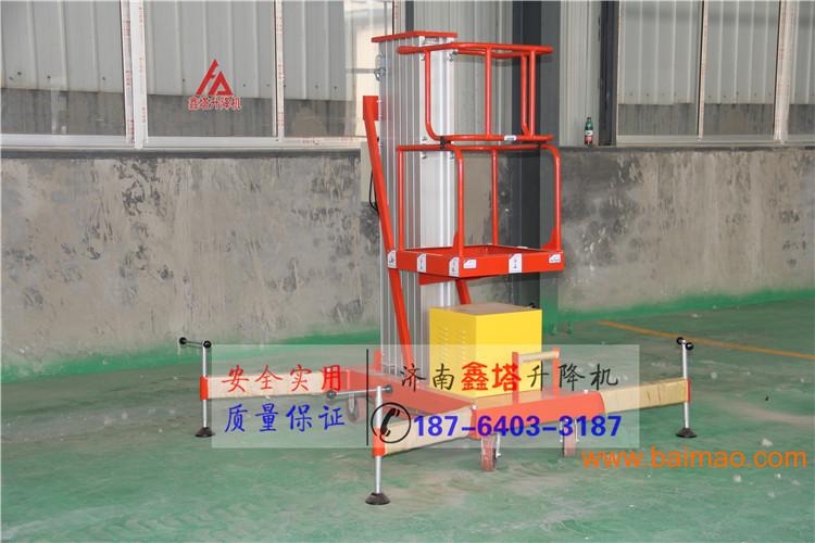供应辽宁铝合金升降机/小型货梯/定做液压货梯