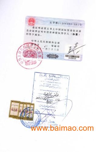 也门产地证**馆加签|北京也门**认证