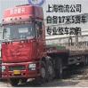 上海到宿迁整车物流 自备17米5货车 **大件物流