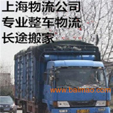 上海到睢宁物流 自备6米8货车 **整车物流