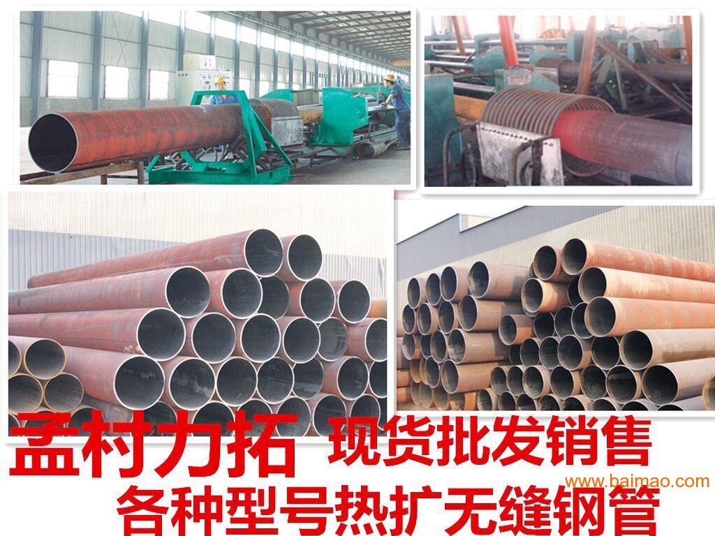 宁夏现货厂家大量批发、热扩无缝钢管530*8