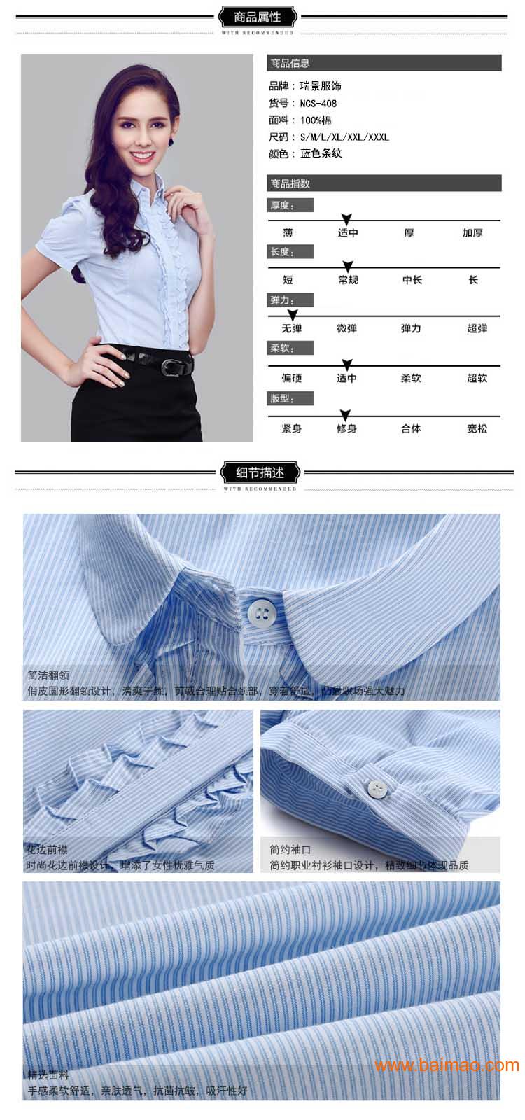 深圳职业装定制 女款修身新款纯色OL  衬衫工作服