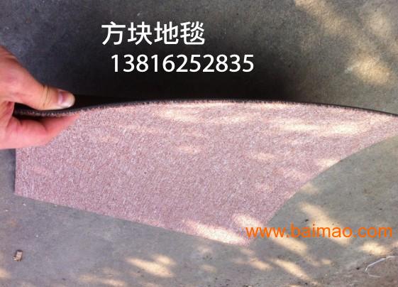 方块地毯价格上海方块地毯铺装18621969278
