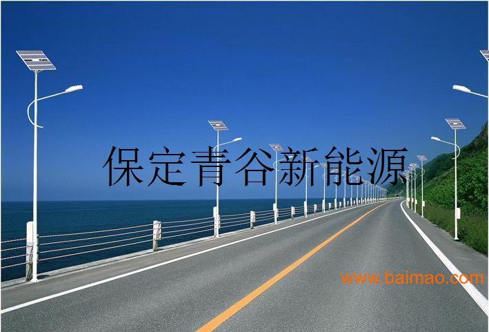 河北沧州路灯供应|沧州太阳能路灯的厂家