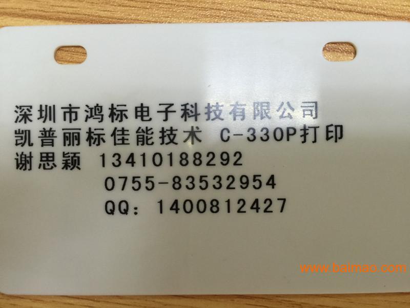 硕方SP650铭牌印字机