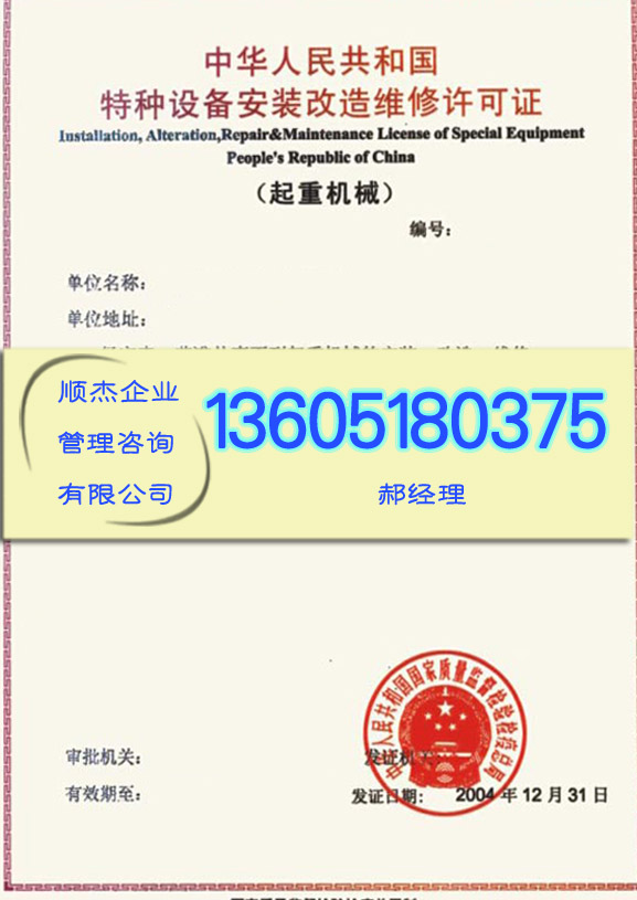 新沂市办理预应力混凝土用钢丝钢绞线工业生产许可认证