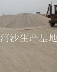 盛龙**生产建筑沙   黄色沙子