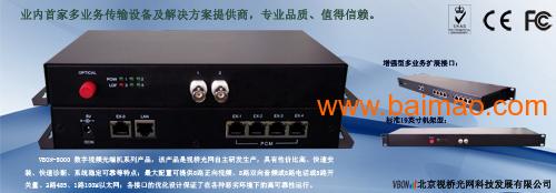 VBD-S2000系列数字视频光端机