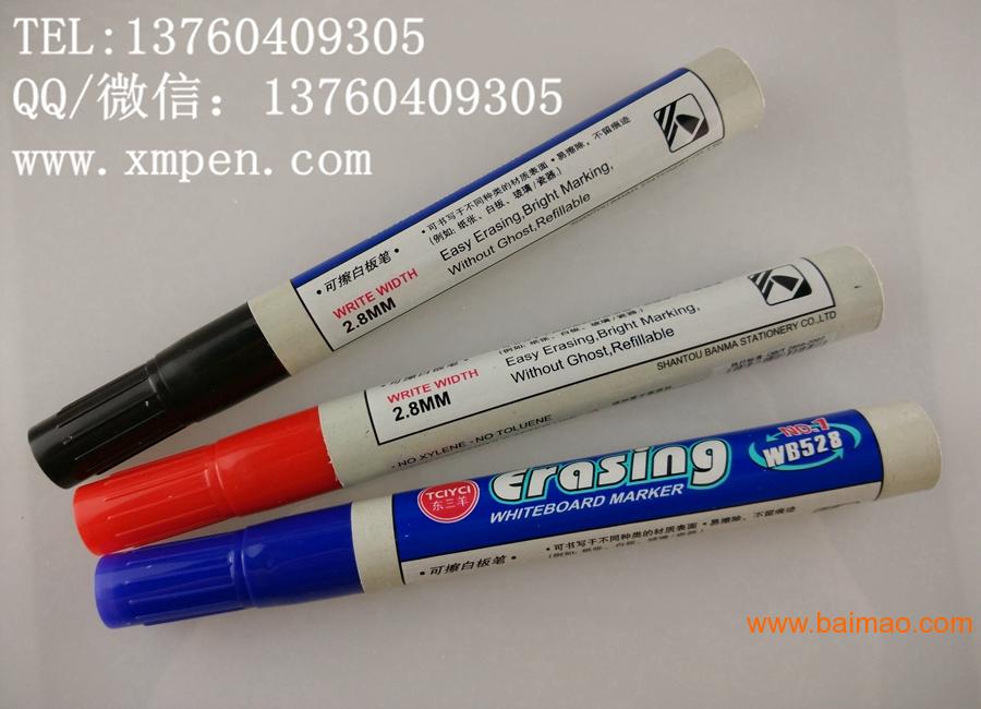 记号笔厂家直销 可擦白板笔 WB528白板笔