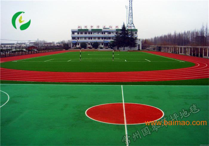 足球场人造草皮 篮球场草坪地毯 常州人工草坪地毯