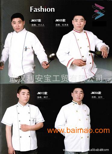 武汉定做厨师服 食品餐饮行业白色工作服