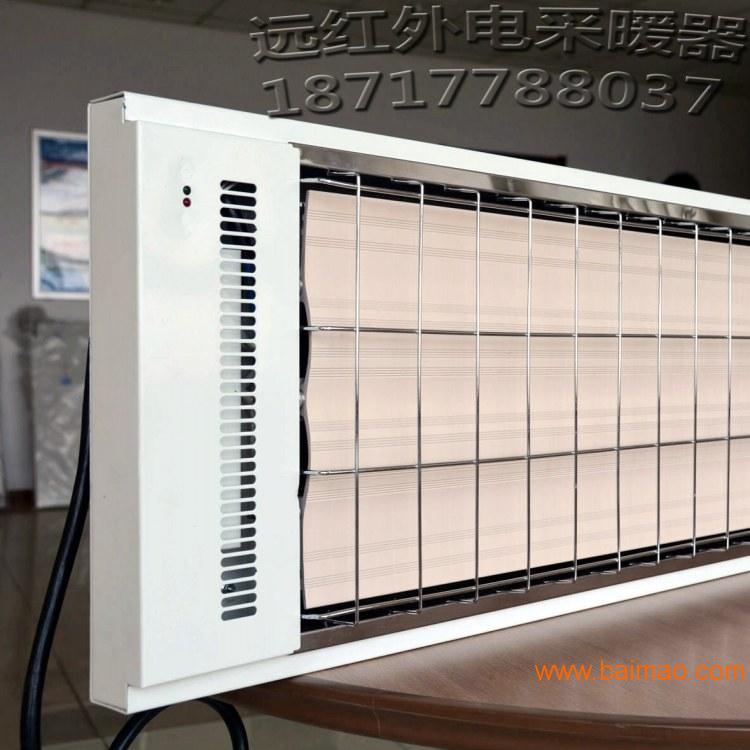 内蒙古电热幕远红外辐射采暖器SRJF-X-10